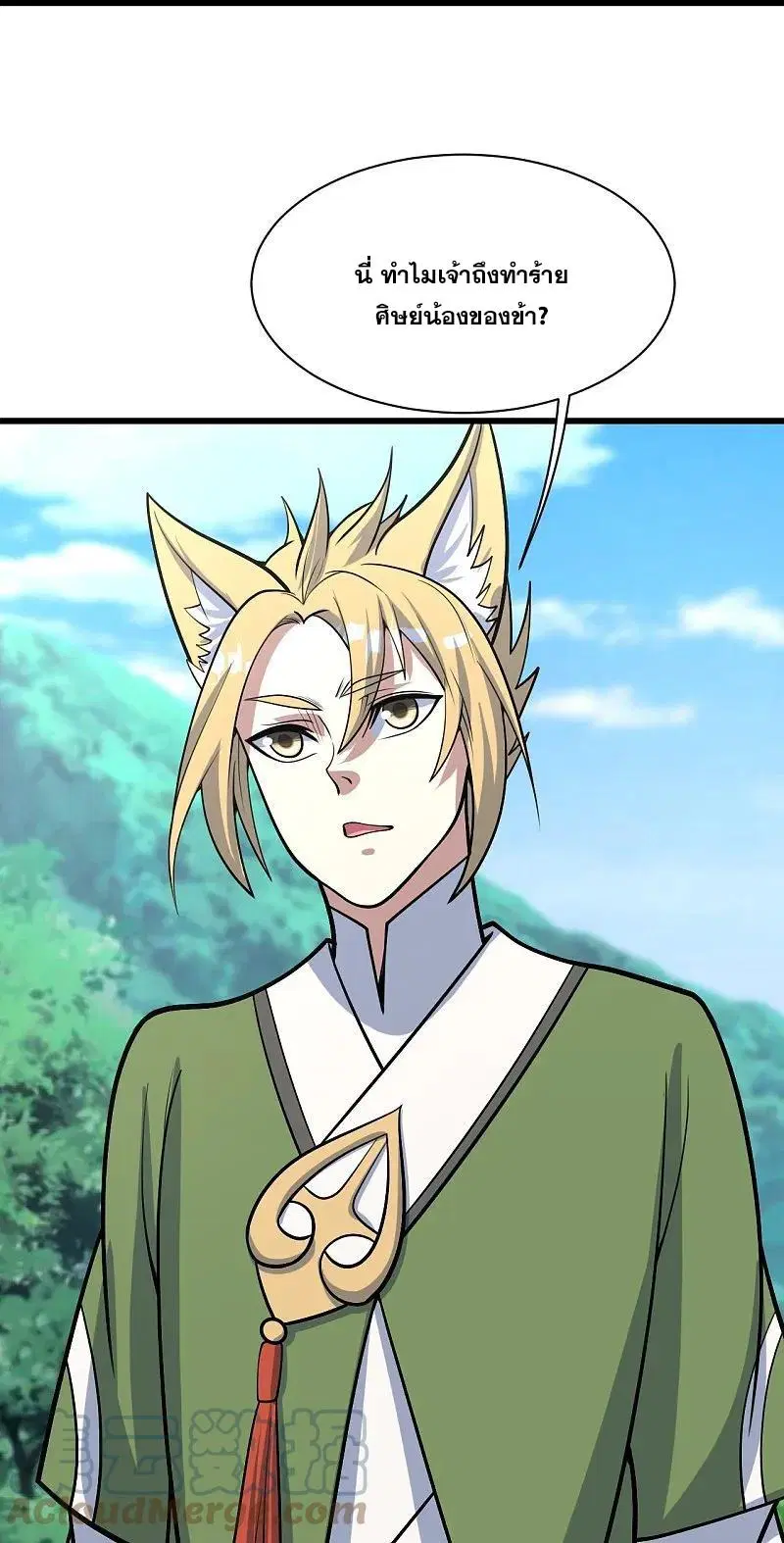 Matchless Emperor ตอนที่ 328 หน้า 14