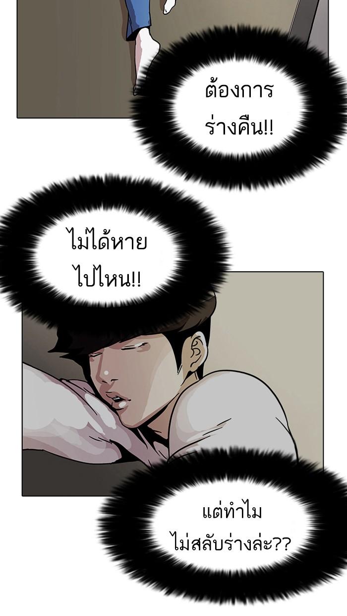 Lookism ตอนที่ 14 หน้า 10
