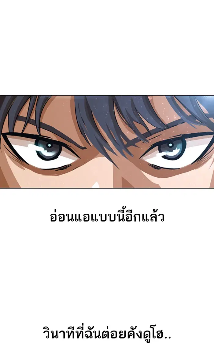 Random Chat ตอนที่ 155 หน้า 38