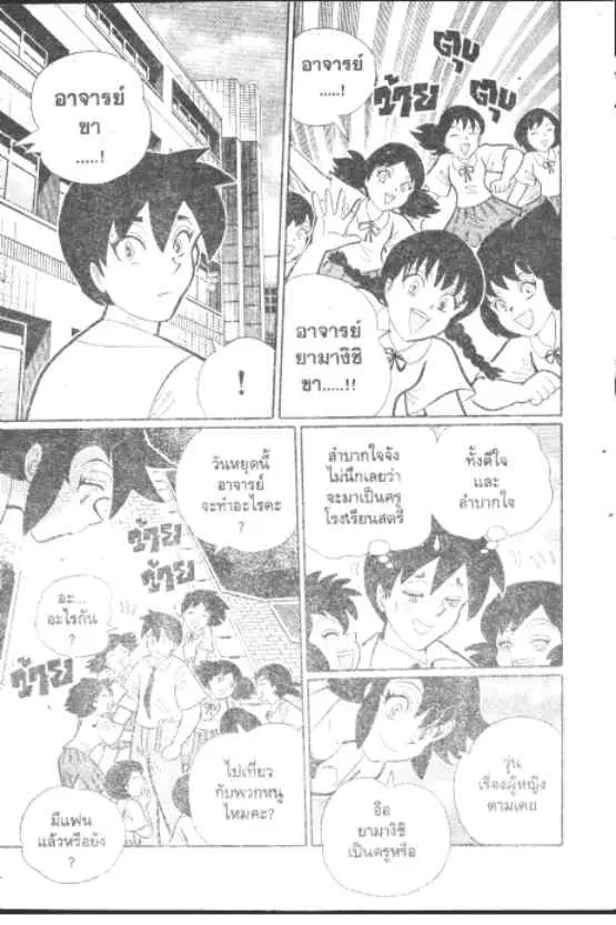Gakkou Kaidan ตอนที่ 264 หน้า 2