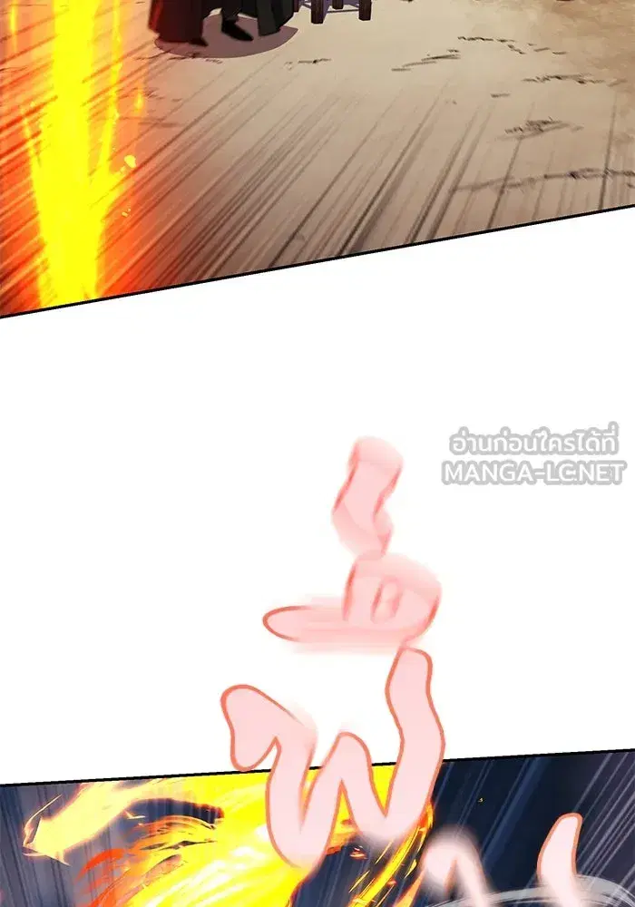 The Lazy Lord Masters the Sword ตอนที่ 83 หน้า 15