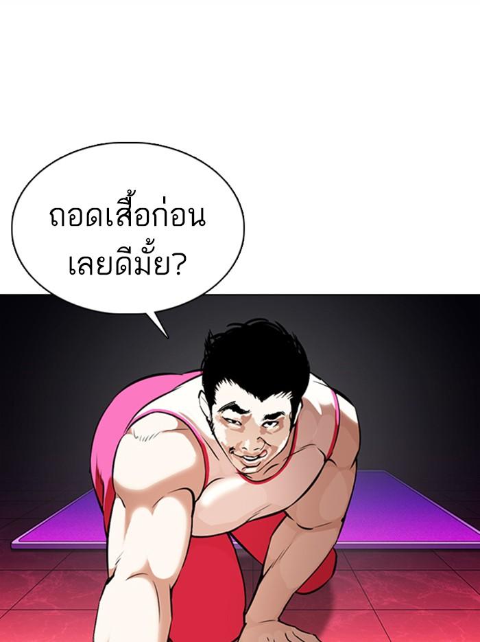 Lookism ตอนที่ 361 หน้า 188