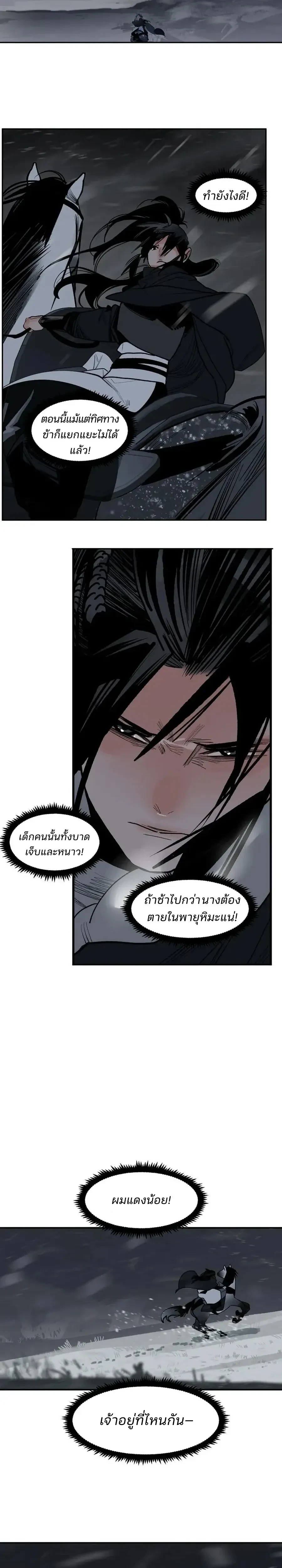 This Star – ดวงดาวดวงนี้ ตอนที่ 7 หน้า 12