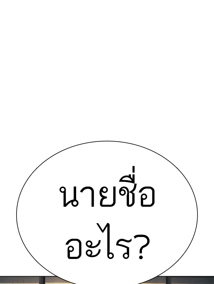 How to Fight ตอนที่ 136 หน้า 203