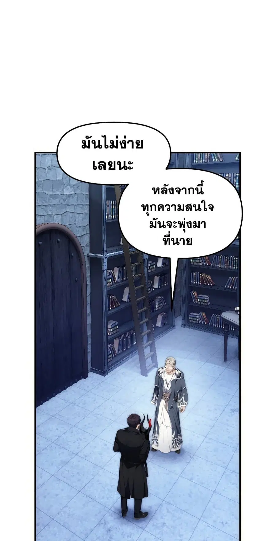 Ranker Who Lives A Second Time ตอนที่ 159 หน้า 62