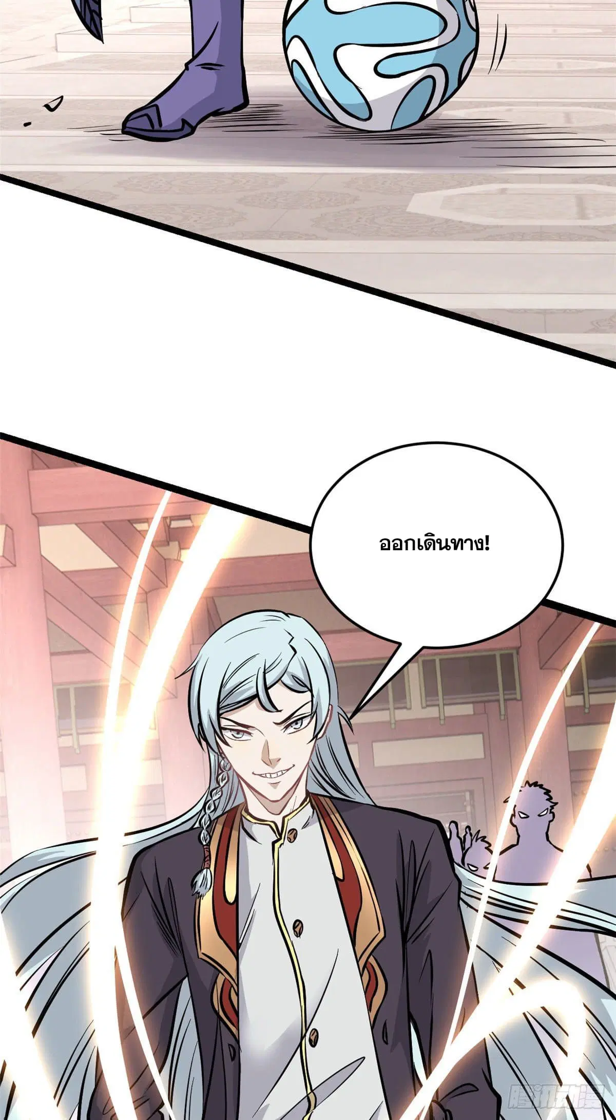 All Hail the Sect Leader ตอนที่ 100 หน้า 43