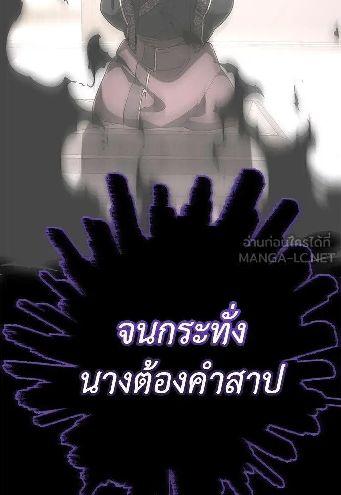 Reincarnation Path of The Underworld King ยอมรา ผู้พิพากษาจากนรก ตอนที่ 138 หน้า 192