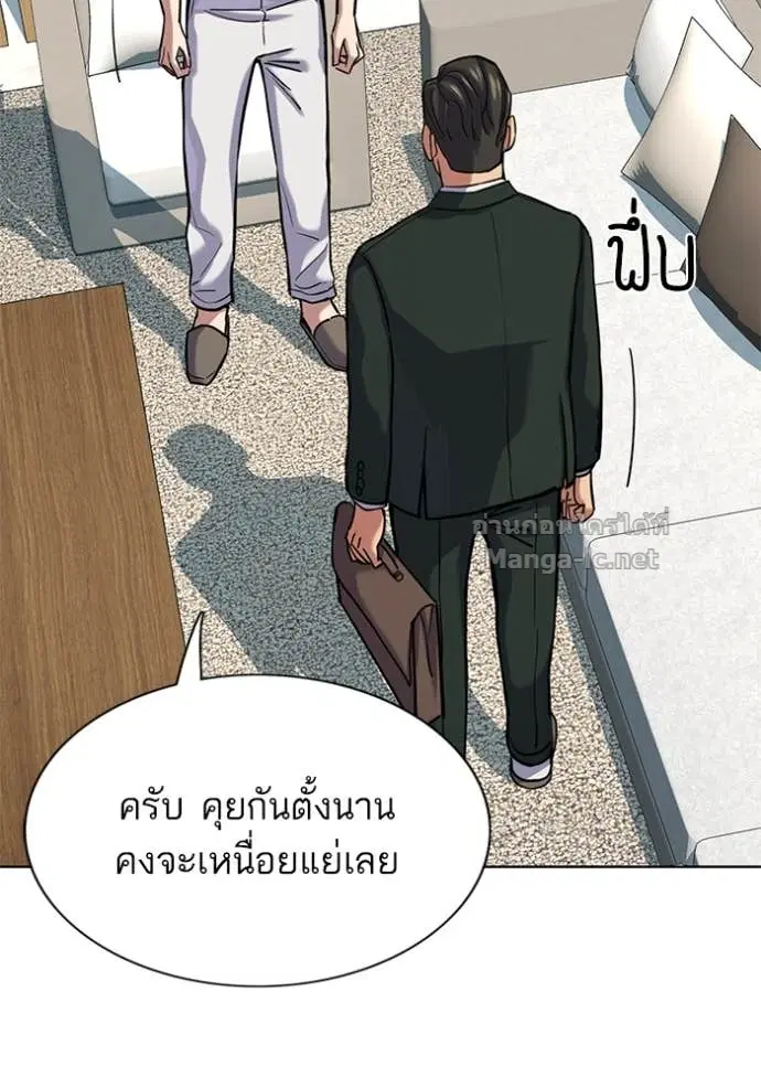 Reborn Rich ตอนที่ 133 หน้า 75