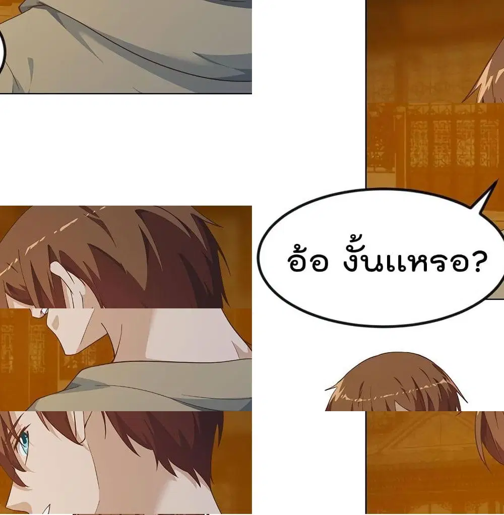 Master Cultivation Return ตอนที่ 188 หน้า 13