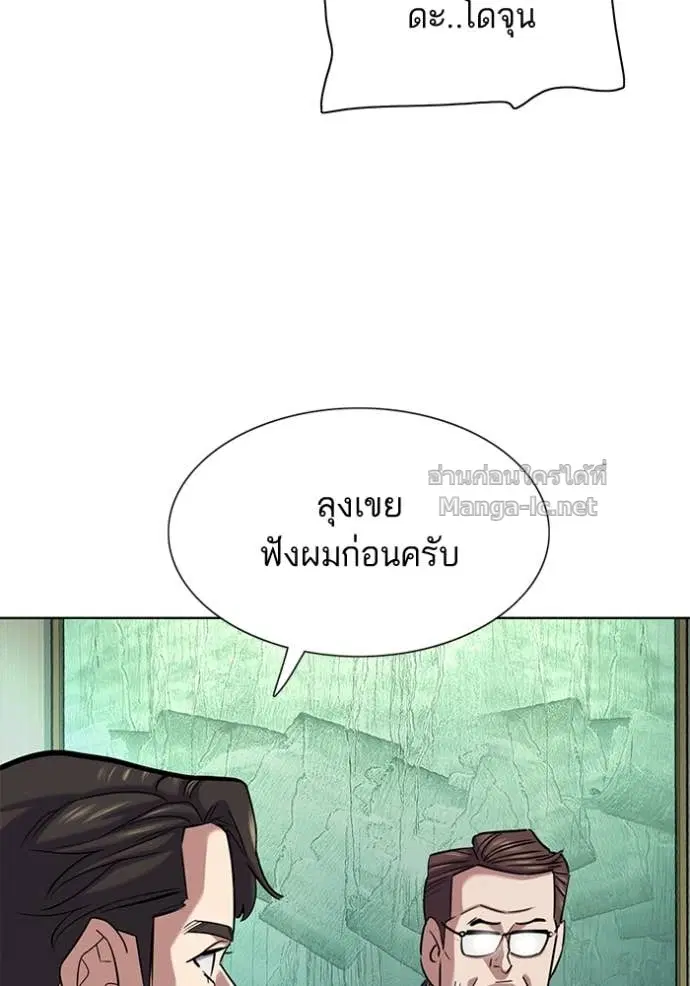 Reborn Rich ตอนที่ 163 หน้า 86