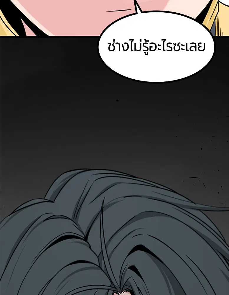 HERO KILLER ตอนที่ 102 หน้า 48