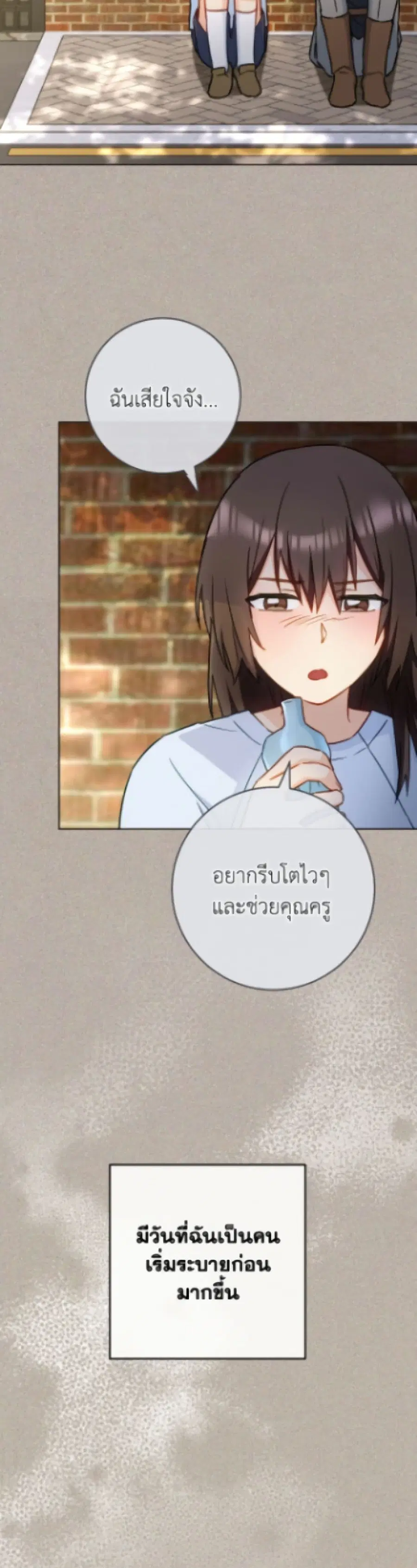The Young Lady Is a Royal Chef ตอนที่ 191 หน้า 24