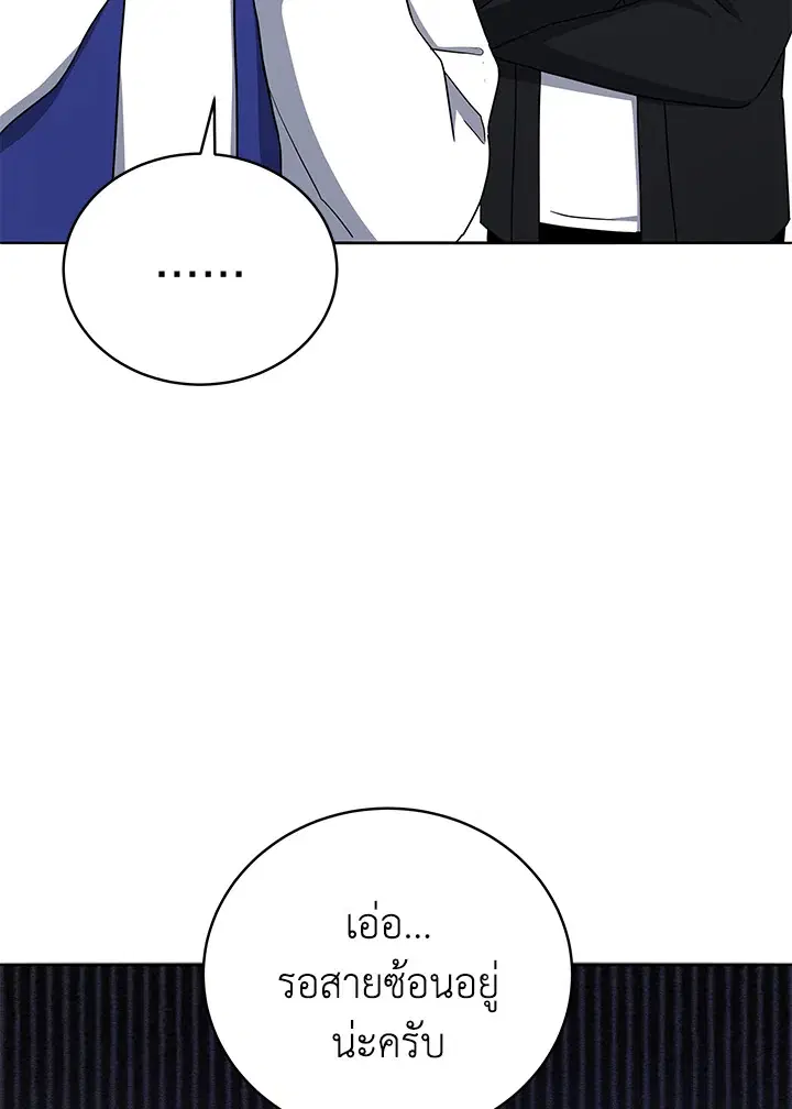 The Descent of the Demonic Master ตอนที่ 148 หน้า 42