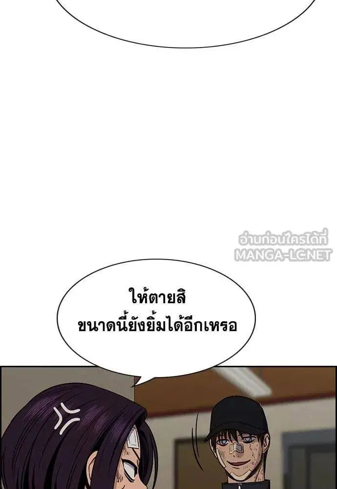 True Education ตอนที่ 212 หน้า 38