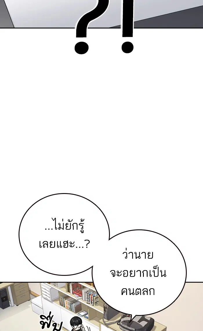 Study Group ตอนที่ 151 หน้า 31