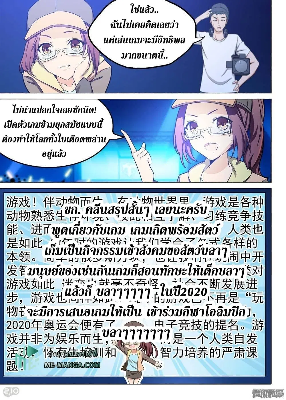 Silver Gravekeeper ตอนที่ 190 หน้า 8