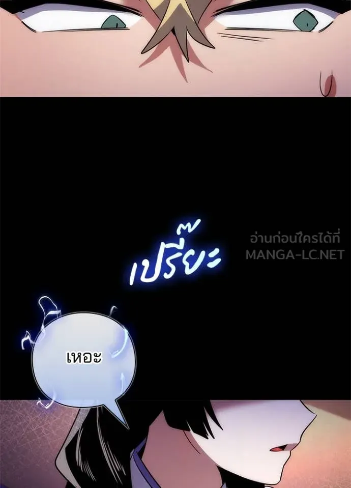 Night of the Ogre ตอนที่ 76 หน้า 96
