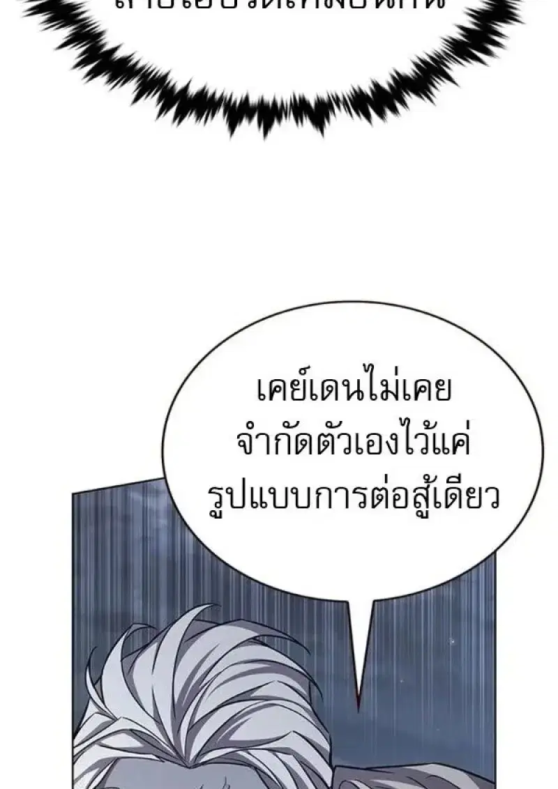 Eleceed ตอนที่ 384 หน้า 179
