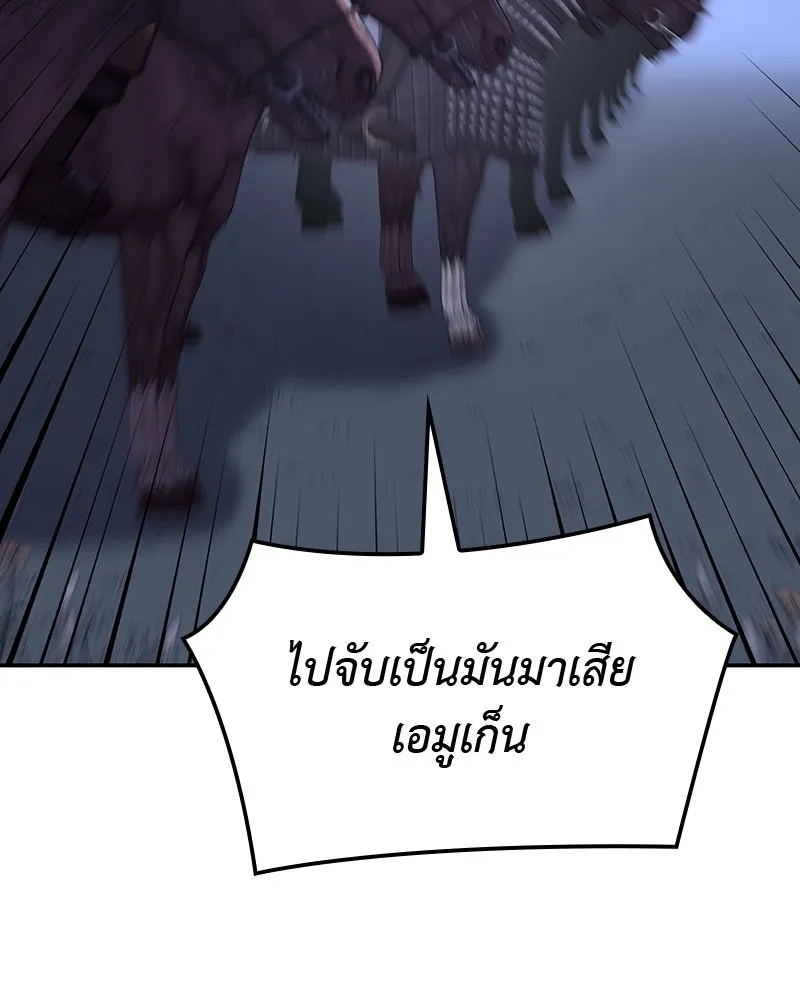 I Reincarnated As The Crazed Heir เกิดอีกทีเป็นว่าที่ประมุขลัทธิมาร ตอนที่ 127 หน้า 14