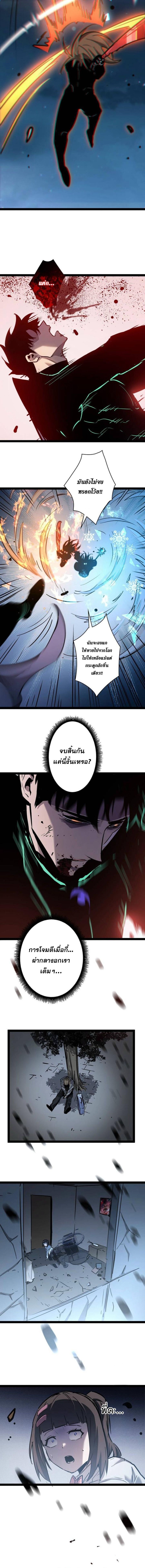 Become the Strongest Hero Through the Cheat System กลายเป็นฮีโร่ที่แข็งแกร่งที่สุดด้วยระบบโกงสุดเทพ ตอนที่ 100 หน้า 24