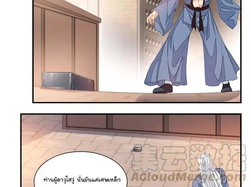 Nine Sun God King ตอนที่ 64 หน้า 16