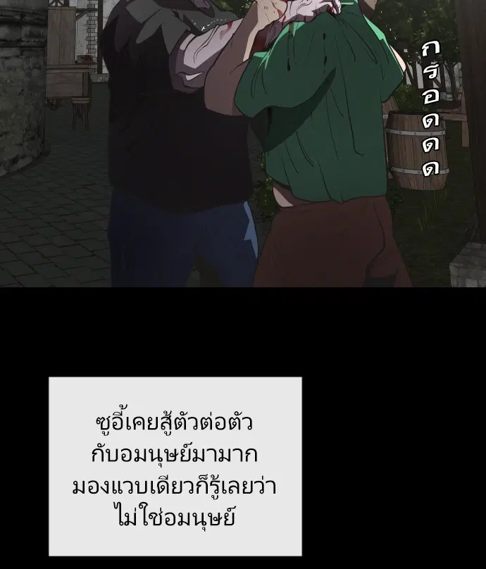 Superhuman Era ตอนที่ 41 หน้า 56