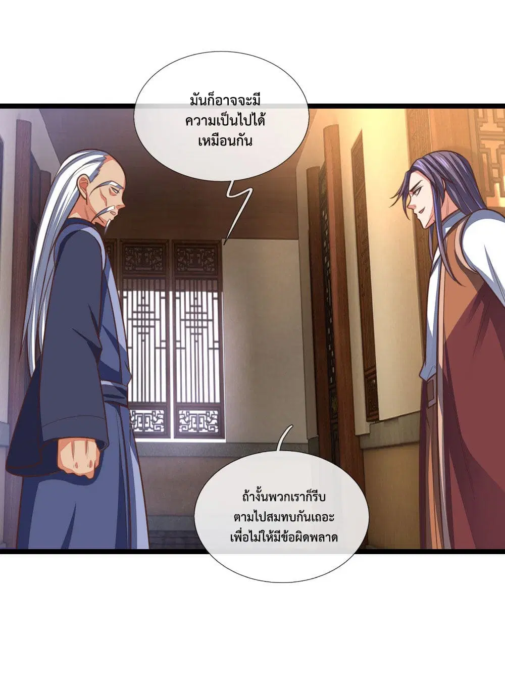 Shenwu Tianzun ตอนที่ 98 หน้า 4