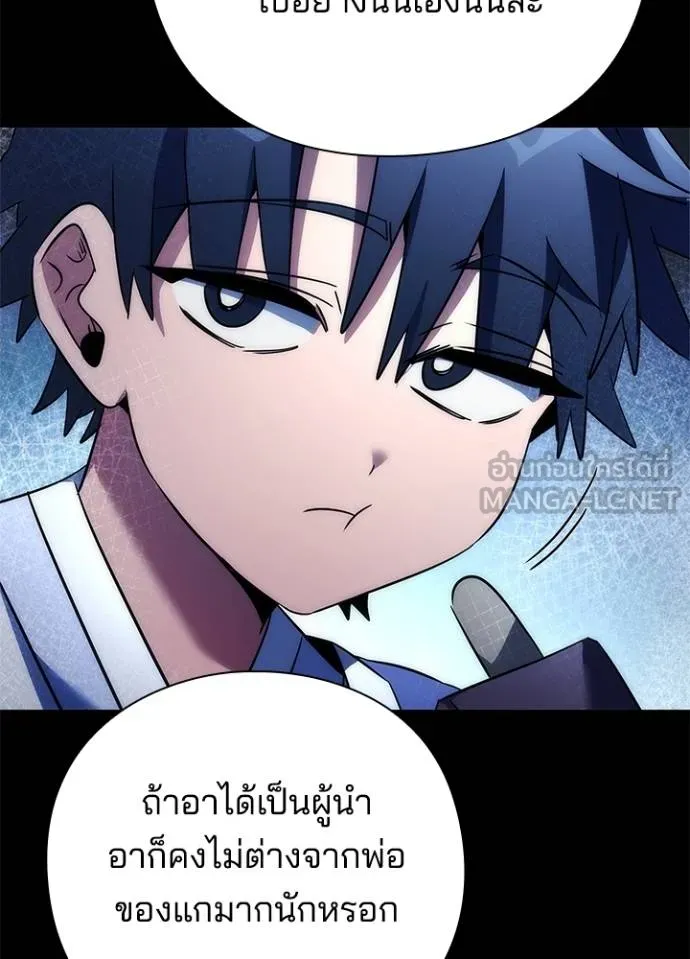 Night of the Ogre ตอนที่ 57 หน้า 132