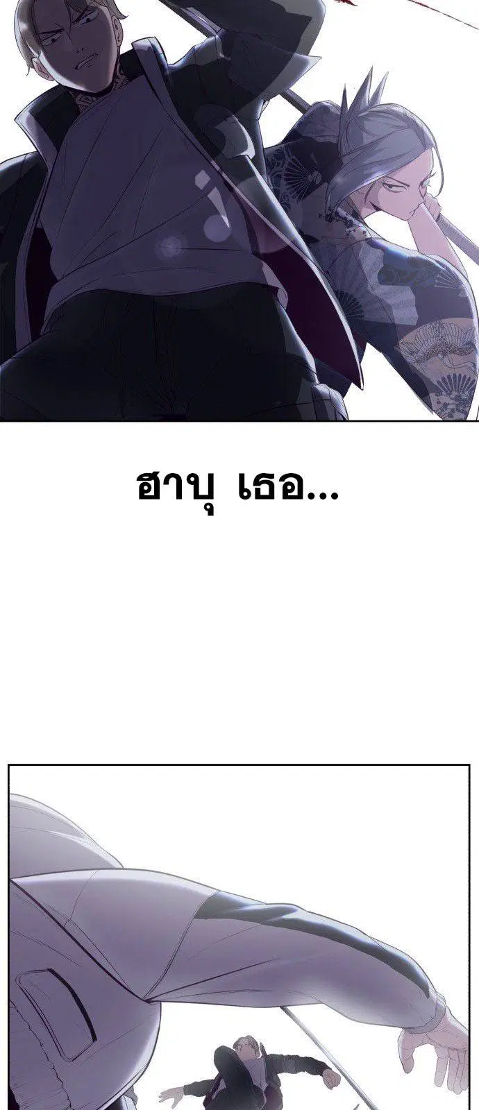 The Boy of Death ตอนที่ 122 หน้า 54