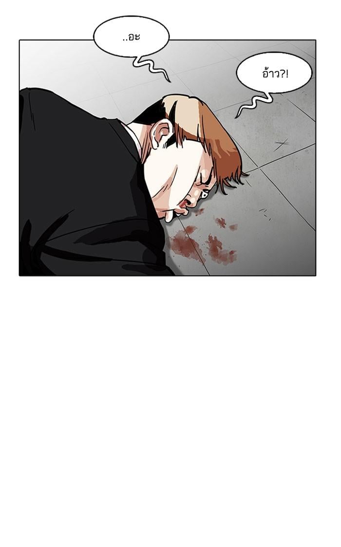 Lookism ตอนที่ 160 หน้า 48
