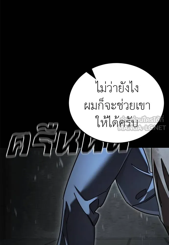 Reincarnation Path of The Underworld King ยอมรา ผู้พิพากษาจากนรก ตอนที่ 68 หน้า 33