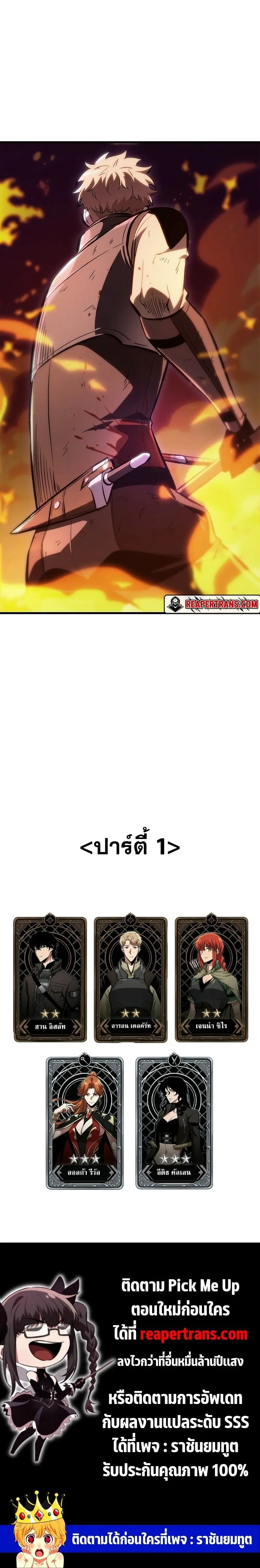 Pick Me Up ตอนที่ 49 หน้า 26