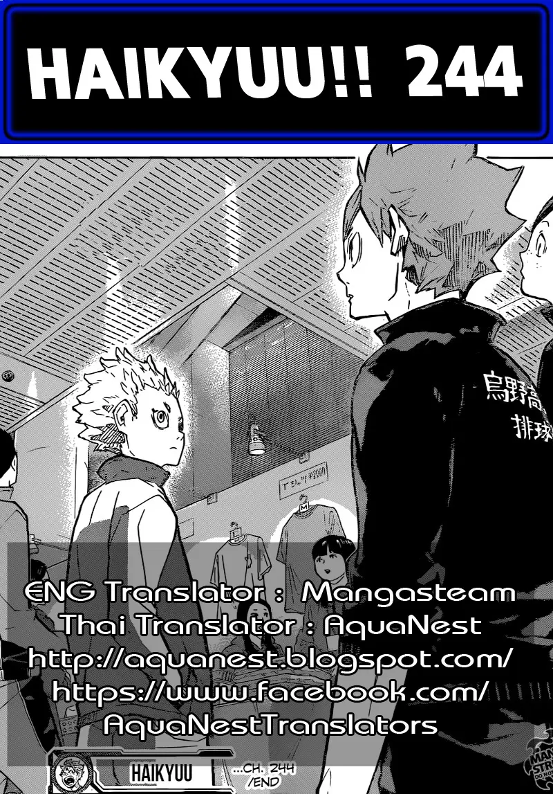 Haikyuu!! ตอนที่ 244 หน้า 20