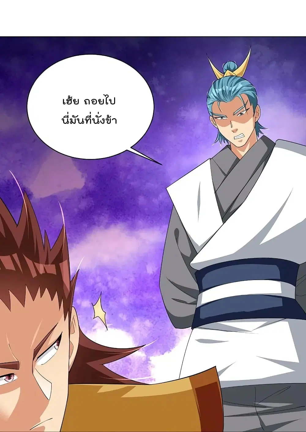 Rebirth God of War ตอนที่ 293 หน้า 18
