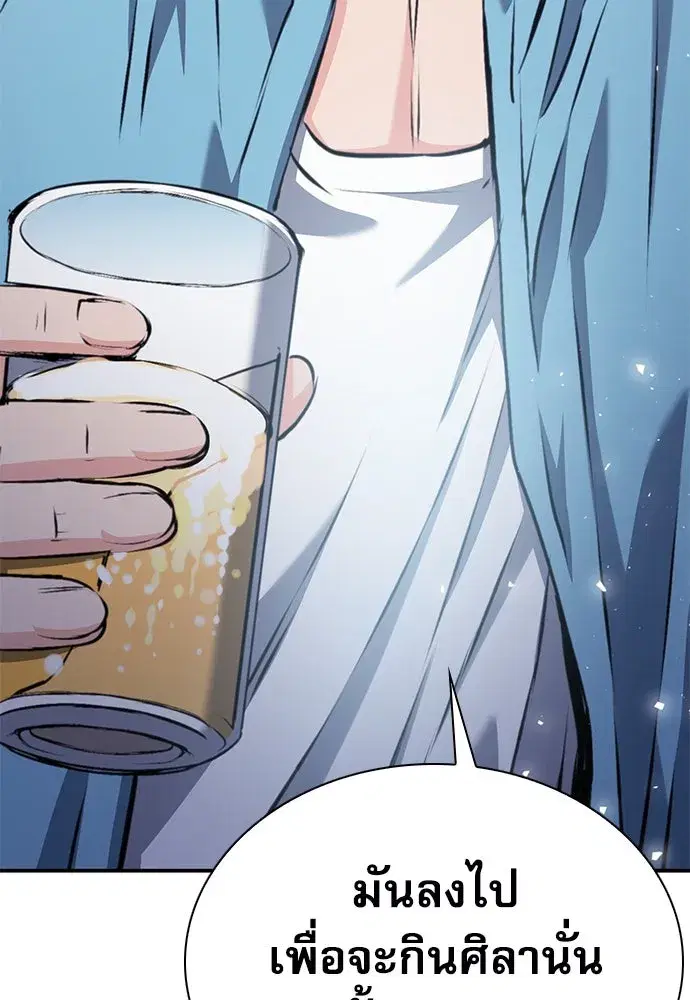 Seoul Station Druid ตอนที่ 177 หน้า 139