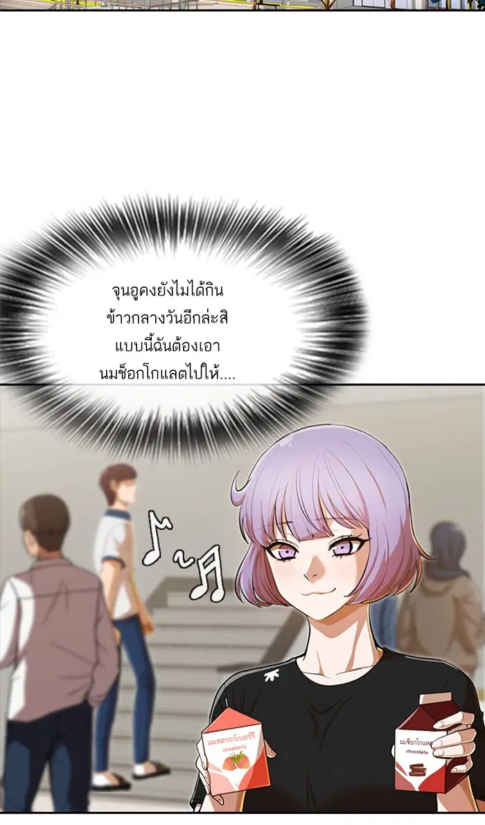 Random Chat ตอนที่ 198 หน้า 43