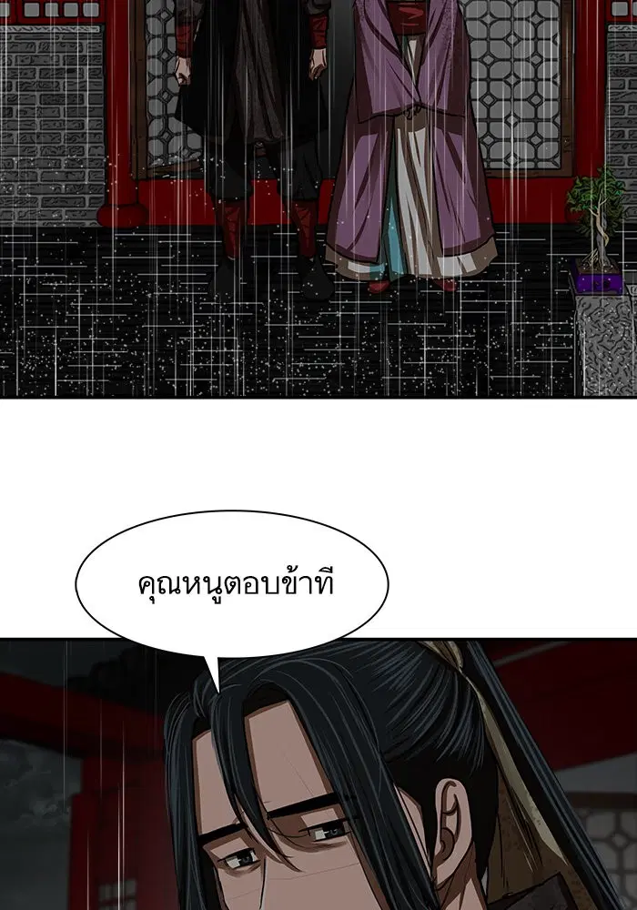 Escort Warrior ตอนที่ 194 หน้า 13