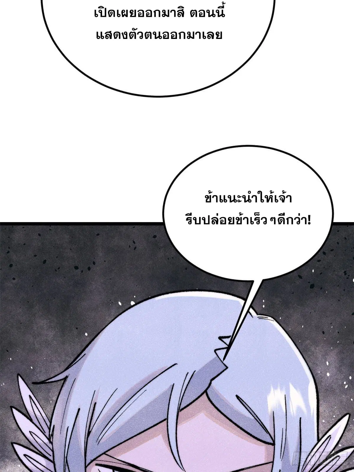 All Hail the Sect Leader ตอนที่ 286 หน้า 26