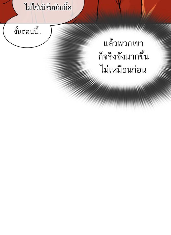 Lookism ตอนที่ 301 หน้า 77