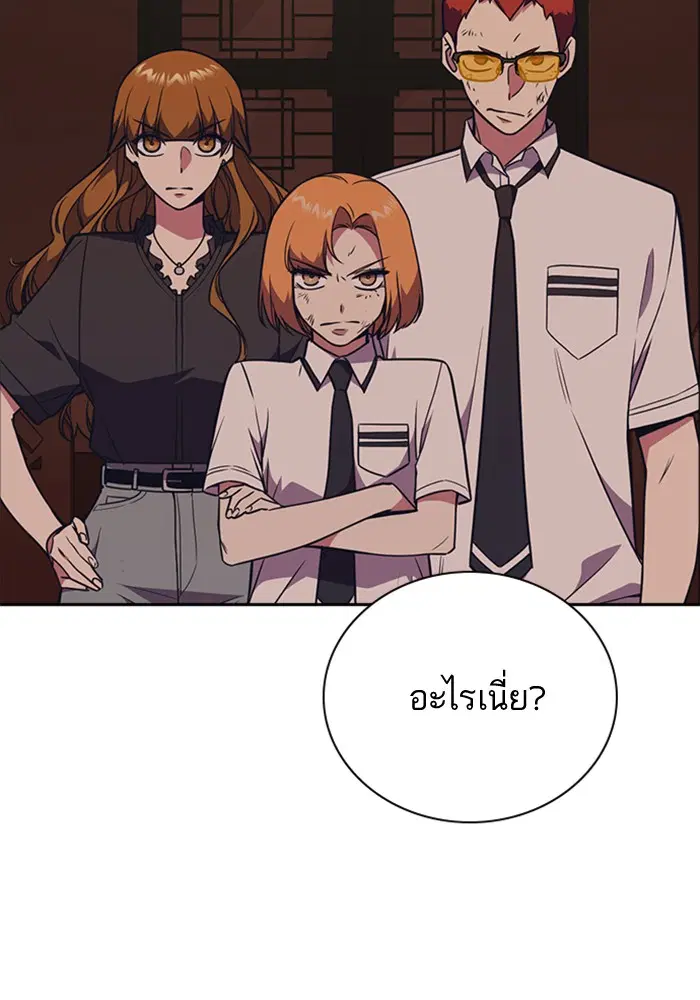Study Group ตอนที่ 81 หน้า 6