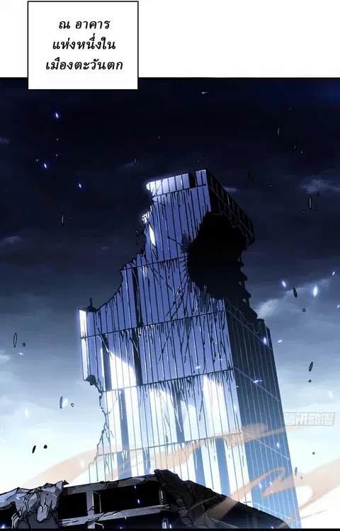 Martial Evolution: Start by Awakening the King of Monsters ตอนที่ 87 หน้า 12