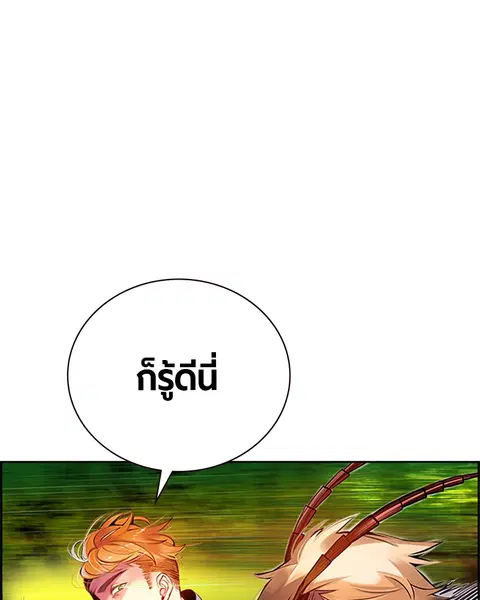 Jungle Juice ตอนที่ 5 หน้า 150