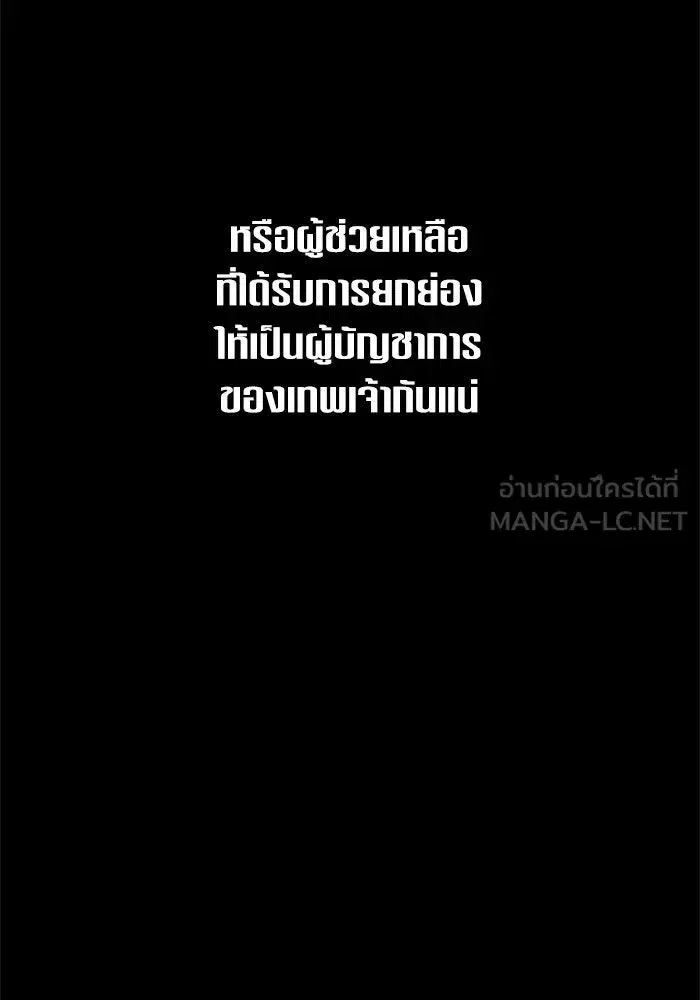 Your Throne ตอนที่ 143 หน้า 165