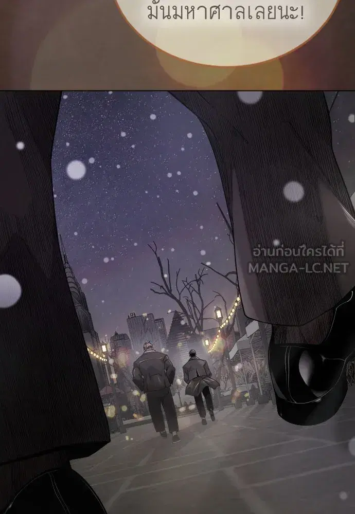 Superhuman Era ตอนที่ 193 หน้า 54