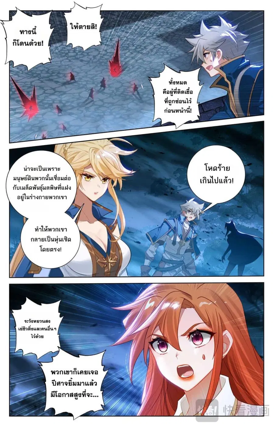 Absolute Resonance ตอนที่ 163 หน้า 7