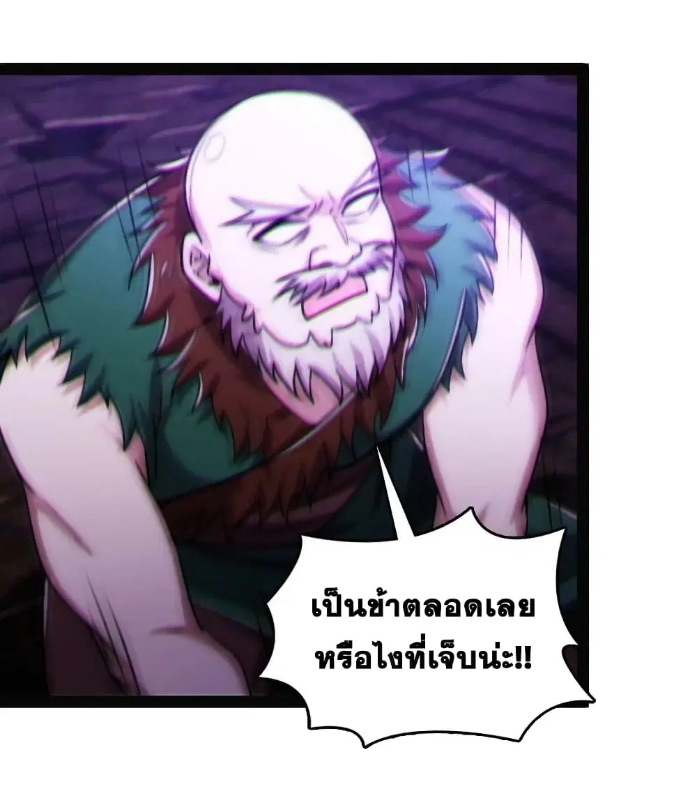 The Martial Emperor’s Life After Seclusion ตอนที่ 165 หน้า 11