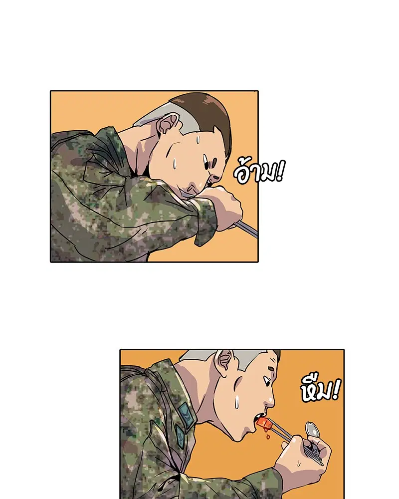 Kitchen Soldier ตอนที่ 6 หน้า 58