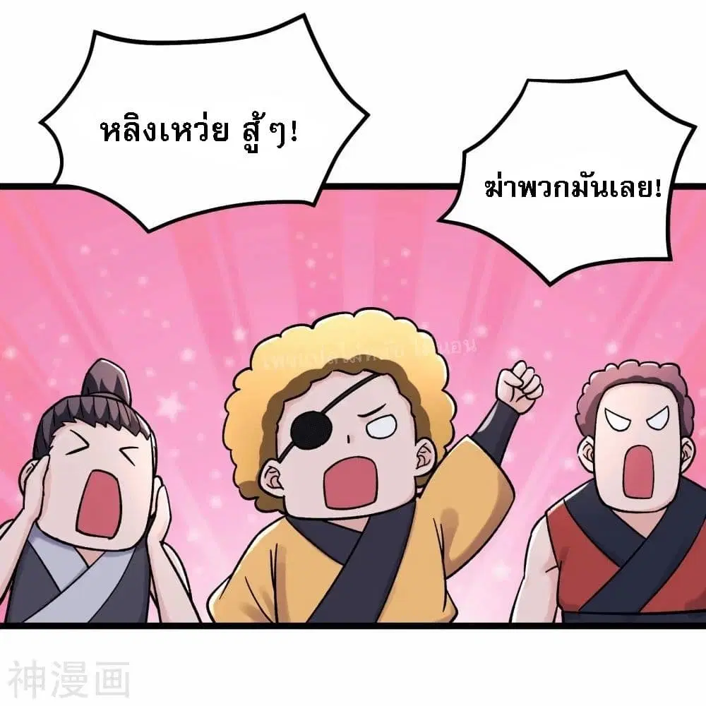 My Harem is All Female Students ตอนที่ 179 หน้า 23