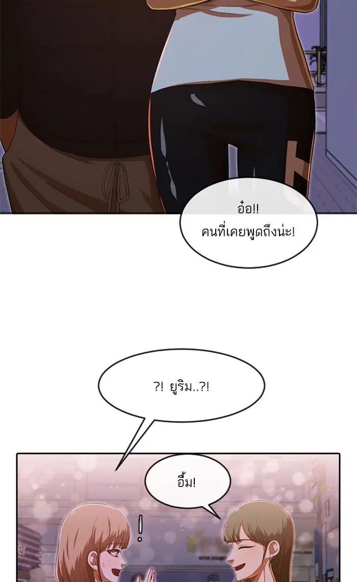 Random Chat ตอนที่ 181 หน้า 91