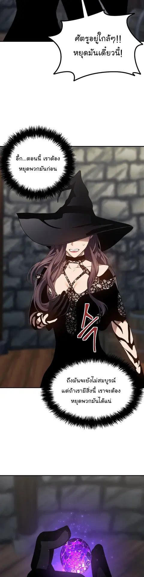 Second Life Ranker ตอนที่ 148 หน้า 19